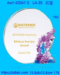 6w1-92067-3_祝福,水晶琉璃獎牌製作推薦,台北,新北,基隆,宜蘭,桃圓,新竹,台中,台南,高雄