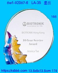 6w1-92067-6_星辰,水晶琉璃獎牌製作推薦,台北,新北,基隆,宜蘭,桃圓,新竹,台中,台南,高雄