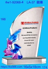 6w1-92068-4_啟揚,水晶琉璃獎牌製作推薦,台北,新北,基隆,宜蘭,桃圓,新竹,台中,台南,高雄