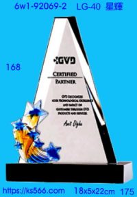 6w1-92069-2_星輝,水晶琉璃獎牌製作推薦,台北,新北,基隆,宜蘭,桃圓,新竹,台中,台南,高雄