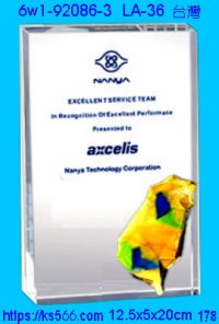 6w1-92086-3_台灣,水晶琉璃獎牌製作推薦,台北,新北,基隆,宜蘭,桃圓,新竹,台中,台南,高雄