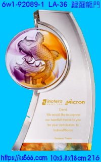 6w1-92089-1_鯉躍龍門,水晶琉璃獎牌製作推薦,台北,新北,基隆,宜蘭,桃圓,新竹,台中,台南,高雄