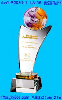 6w1-92091-1_鯉躍龍門,水晶琉璃獎牌製作推薦,台北,新北,基隆,宜蘭,桃圓,新竹,台中,台南,高雄