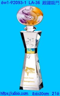 6w1-92093-1_鯉躍龍門,水晶琉璃獎牌製作推薦,台北,新北,基隆,宜蘭,桃圓,新竹,台中,台南,高雄