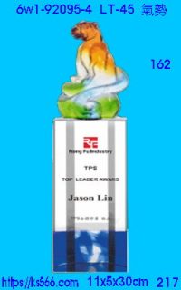 6w1-92095-4_氣勢,水晶琉璃獎牌製作推薦,台北,新北,基隆,宜蘭,桃圓,新竹,台中,台南,高雄