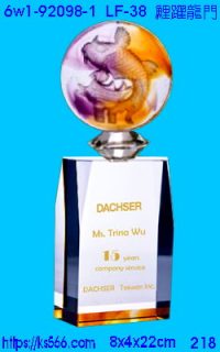 6w1-92098-1_鯉躍龍門,水晶琉璃獎牌製作推薦,台北,新北,基隆,宜蘭,桃圓,新竹,台中,台南,高雄