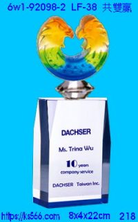6w1-92098-2_共雙贏,水晶琉璃獎牌製作推薦,台北,新北,基隆,宜蘭,桃圓,新竹,台中,台南,高雄