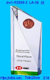 6w1-92099-3_綠,水晶琉璃獎牌製作推薦,台北,新北,基隆,宜蘭,桃圓,新竹,台中,台南,高雄