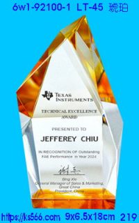 6w1-92100-1_琥珀,水晶琉璃獎牌製作推薦,台北,新北,基隆,宜蘭,桃圓,新竹,台中,台南,高雄