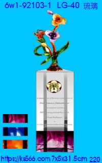 6w1-92103-1_水晶+琉璃,水晶琉璃獎牌製作推薦,台北,新北,基隆,宜蘭,桃圓,新竹,台中,台南,高雄