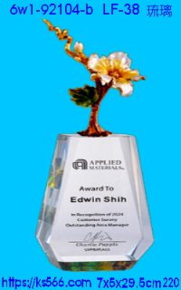 6w1-92104-b_水晶+琉璃,水晶琉璃獎牌製作推薦,台北,新北,基隆,宜蘭,桃圓,新竹,台中,台南,高雄