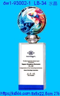 6w1-93002-1_水晶,水晶琉璃獎牌製作推薦,台北,新北,基隆,宜蘭,桃圓,新竹,台中,台南,高雄