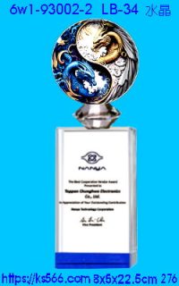 6w1-93002-2_水晶,水晶琉璃獎牌製作推薦,台北,新北,基隆,宜蘭,桃圓,新竹,台中,台南,高雄