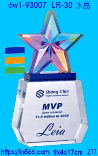 6w1-93007_星光閃爍,水晶琉璃獎牌製作推薦,台北,新北,基隆,宜蘭,桃圓,新竹,台中,台南,高雄