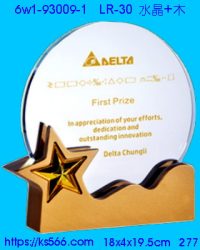 6w1-93009-1_水晶+木質,水晶琉璃獎牌製作推薦,台北,新北,基隆,宜蘭,桃圓,新竹,台中,台南,高雄