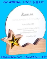 6w1-93009-4_水晶+木質,水晶琉璃獎牌製作推薦,台北,新北,基隆,宜蘭,桃圓,新竹,台中,台南,高雄