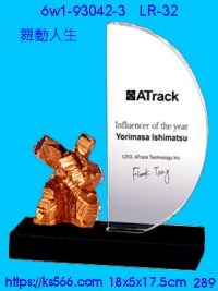 6w1-93042-3_舞動人生,水晶琉璃獎牌製作推薦,台北,新北,基隆,宜蘭,桃圓,新竹,台中,台南,高雄