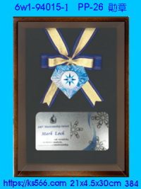 6w1-94015-1_勛章,水晶琉璃獎牌製作推薦,台北,新北,基隆,宜蘭,桃圓,新竹,台中,台南,高雄