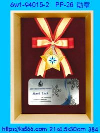 6w1-94015-2_勛章,水晶琉璃獎牌製作推薦,台北,新北,基隆,宜蘭,桃圓,新竹,台中,台南,高雄