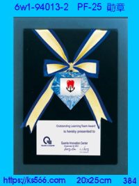 6w1-94016-1_勛章,水晶琉璃獎牌製作推薦,台北,新北,基隆,宜蘭,桃圓,新竹,台中,台南,高雄