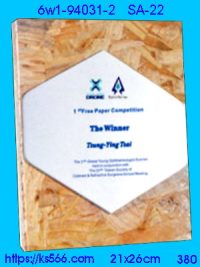 6w1-94031-2_木質彩噴,水晶琉璃獎牌製作推薦,台北,新北,基隆,宜蘭,桃圓,新竹,台中,台南,高雄