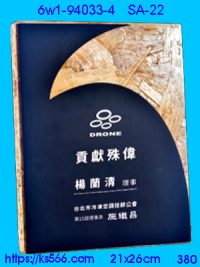 6w1-94033-4_木質彩噴,水晶琉璃獎牌製作推薦,台北,新北,基隆,宜蘭,桃圓,新竹,台中,台南,高雄