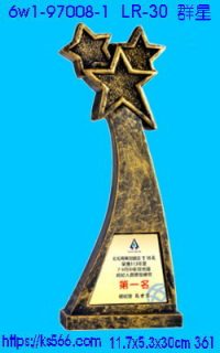 6w1-97008-1_群星,水晶琉璃獎牌製作推薦,台北,新北,基隆,宜蘭,桃圓,新竹,台中,台南,高雄