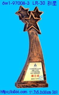 6w1-97008-3_群星,水晶琉璃獎牌製作推薦,台北,新北,基隆,宜蘭,桃圓,新竹,台中,台南,高雄