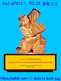 6w1-97012-1_舞動人生,水晶琉璃獎牌製作推薦,台北,新北,基隆,宜蘭,桃圓,新竹,台中,台南,高雄