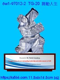 6w1-97012-2_舞動人生,水晶琉璃獎牌製作推薦,台北,新北,基隆,宜蘭,桃圓,新竹,台中,台南,高雄