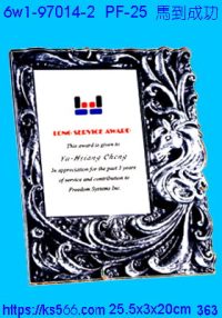 6w1-97014-2_馬到成功,水晶琉璃獎牌製作推薦,台北,新北,基隆,宜蘭,桃圓,新竹,台中,台南,高雄