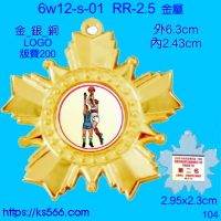 6w12-s-01,水晶琉璃獎牌製作推薦,台北,新北,基隆,宜蘭,桃圓,新竹,台中,台南,高雄