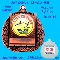 6w12-s-07,水晶琉璃獎牌製作推薦,台北,新北,基隆,宜蘭,桃圓,新竹,台中,台南,高雄