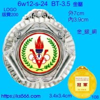 6w12-s-24,水晶琉璃獎牌製作推薦,台北,新北,基隆,宜蘭,桃圓,新竹,台中,台南,高雄