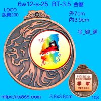 6w12-s-25,水晶琉璃獎牌製作推薦,台北,新北,基隆,宜蘭,桃圓,新竹,台中,台南,高雄