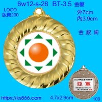 6w12-s-28,水晶琉璃獎牌製作推薦,台北,新北,基隆,宜蘭,桃圓,新竹,台中,台南,高雄