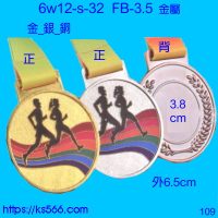 6w12-s-32,水晶琉璃獎牌製作推薦,台北,新北,基隆,宜蘭,桃圓,新竹,台中,台南,高雄