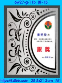 6w27-g-11b_金屬+彩印,水晶琉璃獎牌製作推薦,台北,新北,基隆,宜蘭,桃圓,新竹,台中,台南,高雄