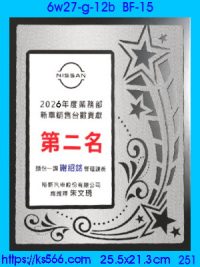 6w27-g-12b_金屬+彩印,水晶琉璃獎牌製作推薦,台北,新北,基隆,宜蘭,桃圓,新竹,台中,台南,高雄