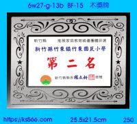 6w27-g-13b_金屬+彩印,水晶琉璃獎牌製作推薦,台北,新北,基隆,宜蘭,桃圓,新竹,台中,台南,高雄