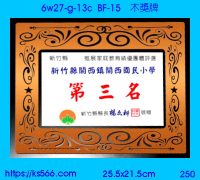 6w27-g-13c_金屬+彩印,水晶琉璃獎牌製作推薦,台北,新北,基隆,宜蘭,桃圓,新竹,台中,台南,高雄