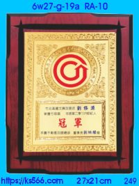 6w27-g-19a_盾牌,水晶琉璃獎牌製作推薦,台北,新北,基隆,宜蘭,桃圓,新竹,台中,台南,高雄