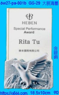 6w27-pa-001b_大展鴻圖,水晶琉璃獎牌製作推薦,台北,新北,基隆,宜蘭,桃圓,新竹,台中,台南,高雄