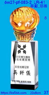 6w27-pe-083-2_奉獻_慈善,水晶琉璃獎牌製作推薦,台北,新北,基隆,宜蘭,桃圓,新竹,台中,台南,高雄