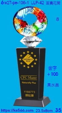 6w27-pe-106-1_圓融,水晶琉璃獎牌製作推薦,台北,新北,基隆,宜蘭,桃圓,新竹,台中,台南,高雄