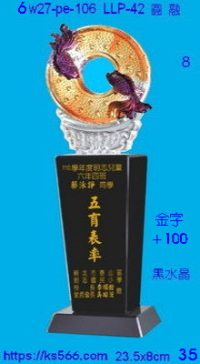 6w27-pe-106_富貴花開,水晶琉璃獎牌製作推薦,台北,新北,基隆,宜蘭,桃圓,新竹,台中,台南,高雄