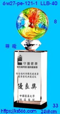 6w27-pe-121-1_尊龍,水晶琉璃獎牌製作推薦,台北,新北,基隆,宜蘭,桃圓,新竹,台中,台南,高雄