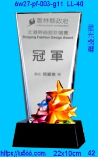 6w27-pf-003-g11_星光閃耀,水晶琉璃獎牌製作推薦,台北,新北,基隆,宜蘭,桃圓,新竹,台中,台南,高雄