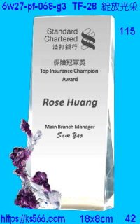 6w27-pf-068-g3_綻放光采,水晶琉璃獎牌製作推薦,台北,新北,基隆,宜蘭,桃圓,新竹,台中,台南,高雄