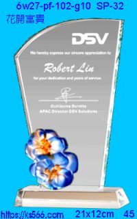 6w27-pf-102-g10_花開富貴,水晶琉璃獎牌製作推薦,台北,新北,基隆,宜蘭,桃圓,新竹,台中,台南,高雄